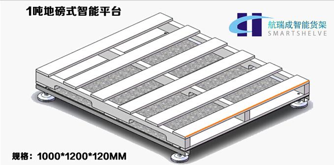 航瑞成蘇州智能貨架都有哪些規(guī)格？